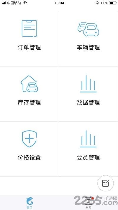 租车宝app官方版下载,租车宝,租车app,出行app