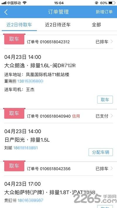 租车宝app官方版下载,租车宝,租车app,出行app