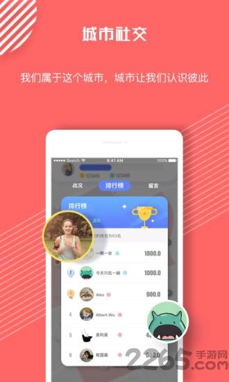 别动app下载,别动,运动app,跑步app