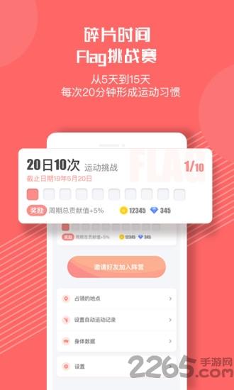 别动app下载,别动,运动app,跑步app