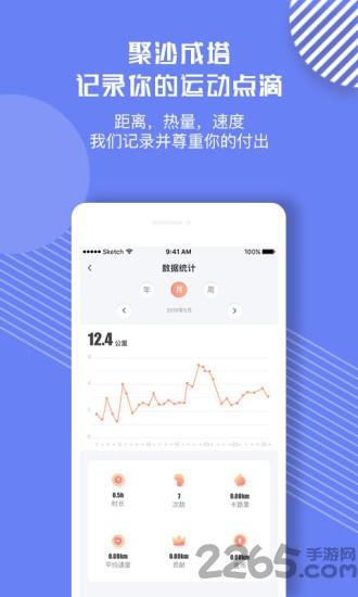 别动app下载,别动,运动app,跑步app