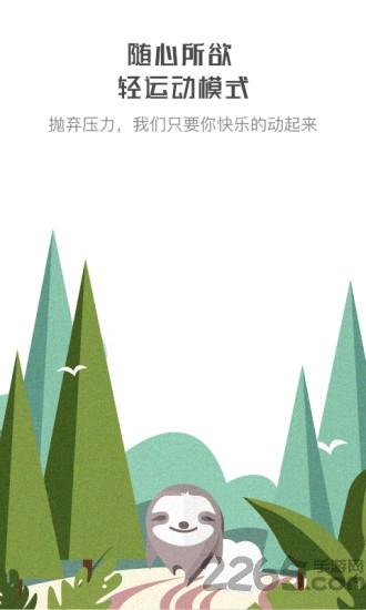 别动app下载,别动,运动app,跑步app