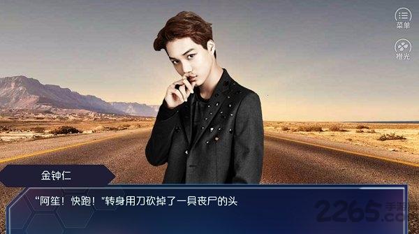 夺爱攻略免费版下载,夺爱攻略,明星游戏,exo游戏