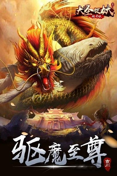 大圣捉妖小米官方版手游下载,大圣捉妖,动作手游,玄幻手游,小米手游