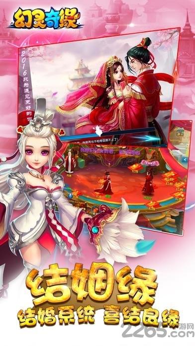 创娱手游幻灵奇缘下载,幻灵奇缘,仙侠手游,创娱手游