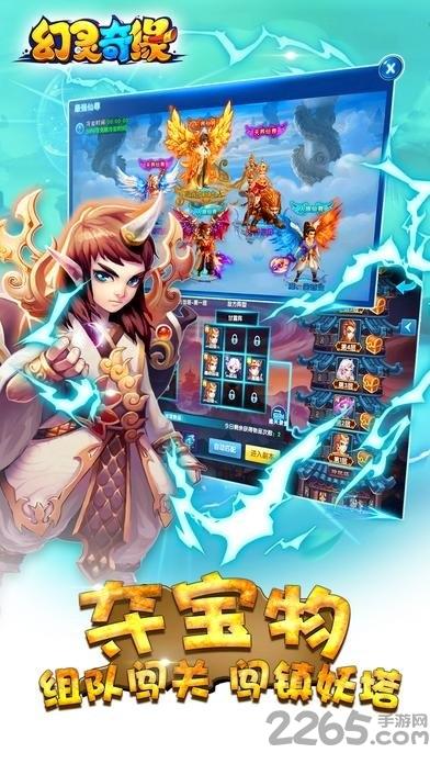 创娱手游幻灵奇缘下载,幻灵奇缘,仙侠手游,创娱手游