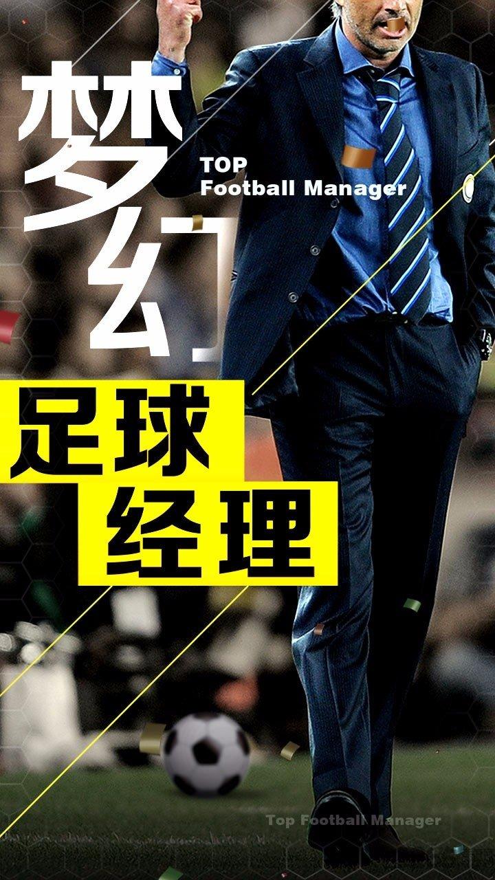 梦幻足球手游果盘版下载,梦幻足球,足球手游,竞技手游,果盘手游