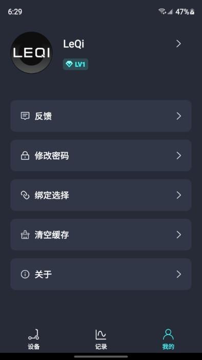 乐骑智能官方版下载,乐骑智能,运动app,锻炼app