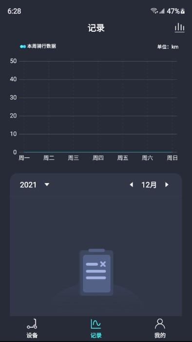 乐骑智能官方版下载,乐骑智能,运动app,锻炼app