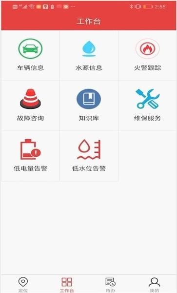 荣智车联手机版下载,荣智车联,汽车管理app