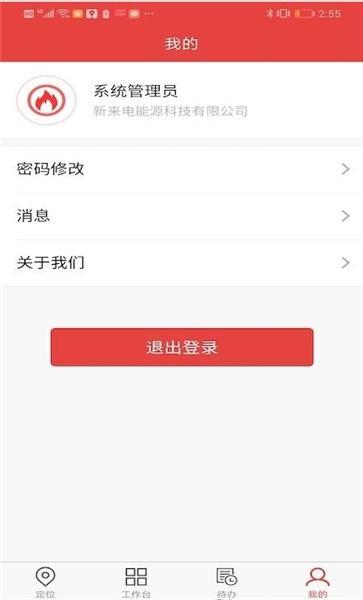 荣智车联手机版下载,荣智车联,汽车管理app