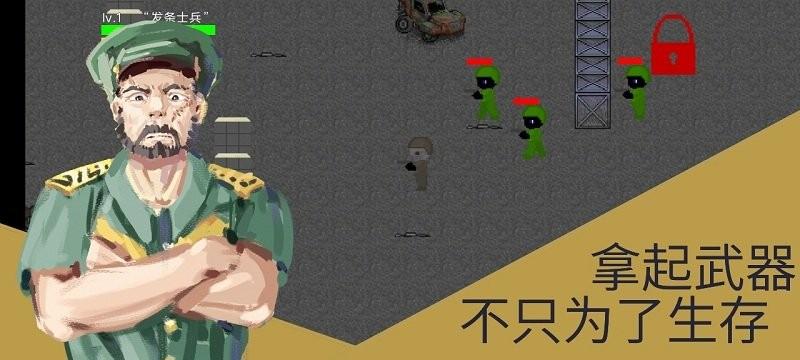 发条士兵与丁字路口游戏下载,像素游戏,废土游戏,发条士兵与丁字路口