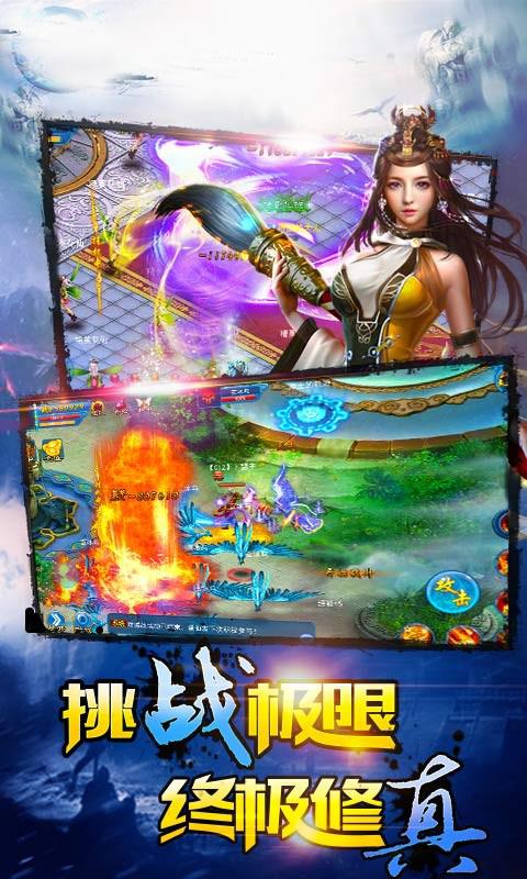 仙缘记手游(暂未上线),仙缘记,仙侠手游,rpg手游