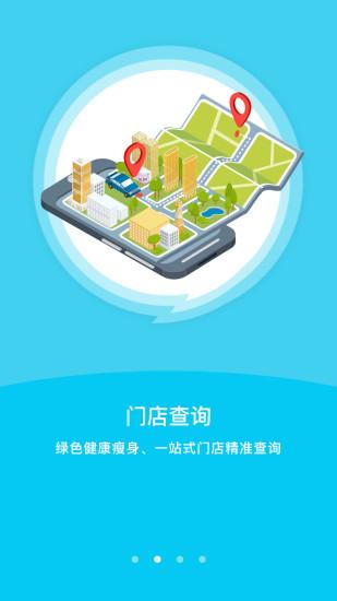 艾美瘦身app下载,艾美瘦身,瘦身app