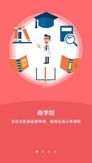 艾美瘦身app下载,艾美瘦身,瘦身app