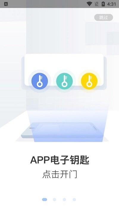 小沃管家软件下载,小沃管家,智能app