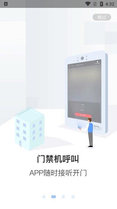 小沃管家软件下载,小沃管家,智能app