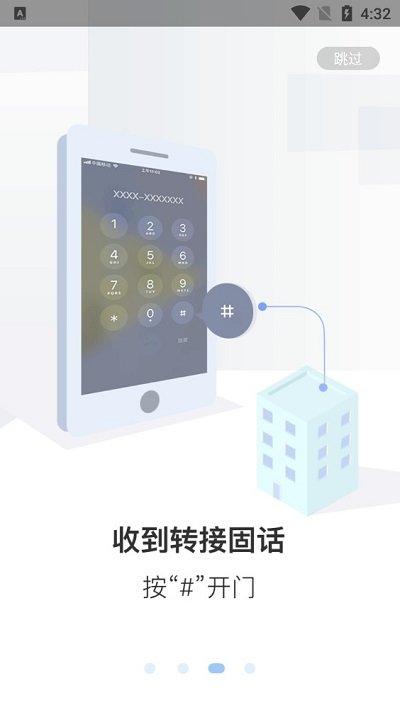 小沃管家软件下载,小沃管家,智能app