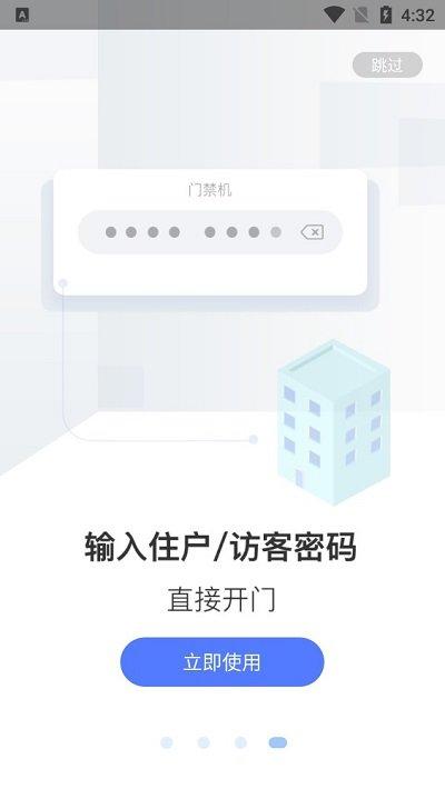 小沃管家软件下载,小沃管家,智能app