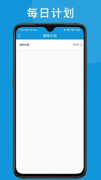 睿步运动助手app官方版下载,睿步运动助手app,运动app
