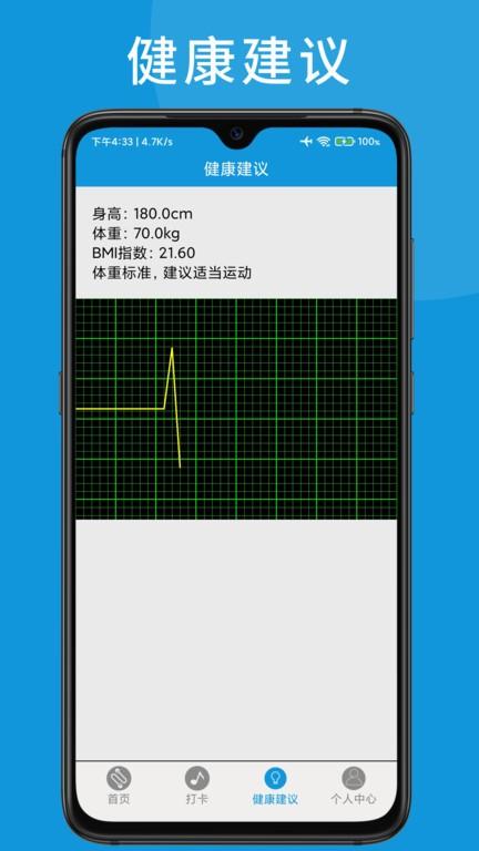 睿步运动助手app官方版下载,睿步运动助手app,运动app