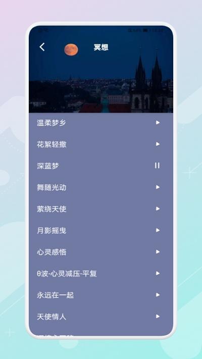 放空睡眠官方版下载,放空睡眠,助眠app,睡眠app