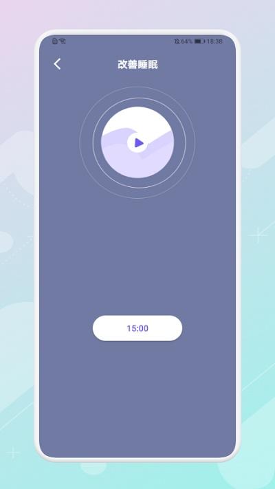 放空睡眠官方版下载,放空睡眠,助眠app,睡眠app