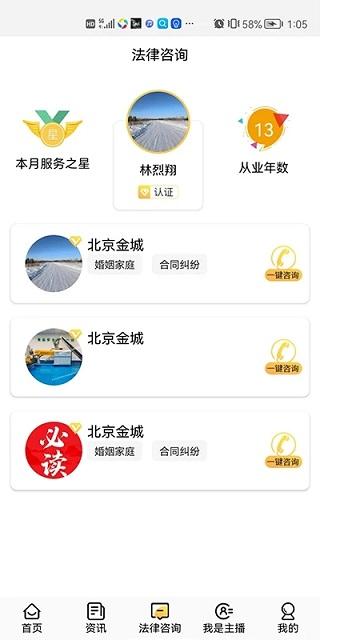 主播之家app下载,主播之家,主播app,服务app