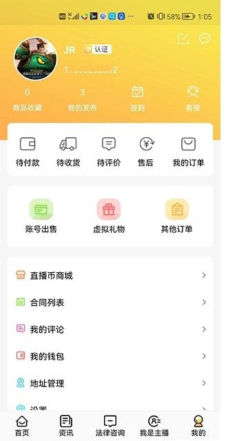 主播之家app下载,主播之家,主播app,服务app