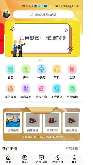 主播之家app下载,主播之家,主播app,服务app