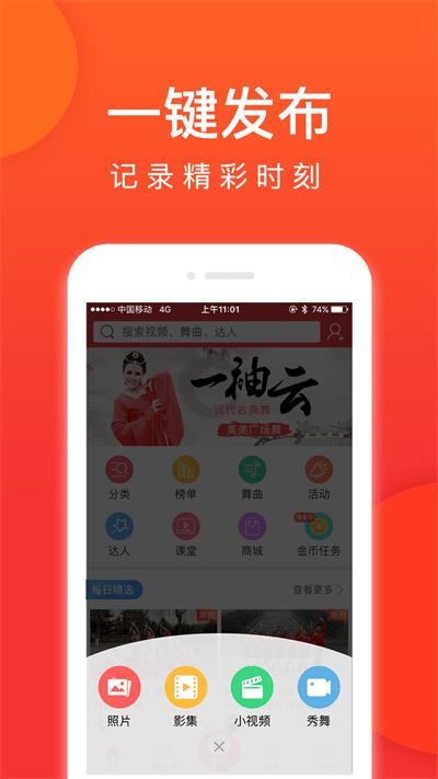 就爱广场舞app官方版下载,就爱广场舞,运动app,健身app