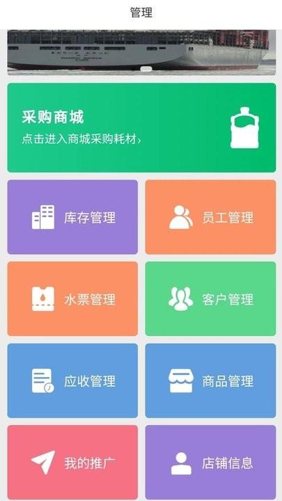 水店小助手软件手机版下载,水店小助手,管理app