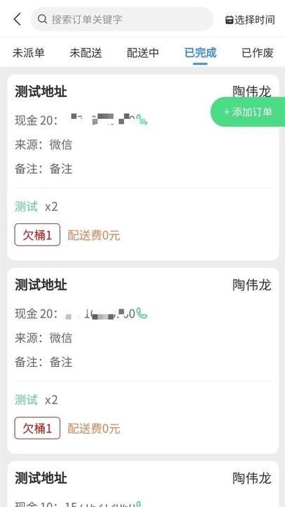 水店小助手软件手机版下载,水店小助手,管理app