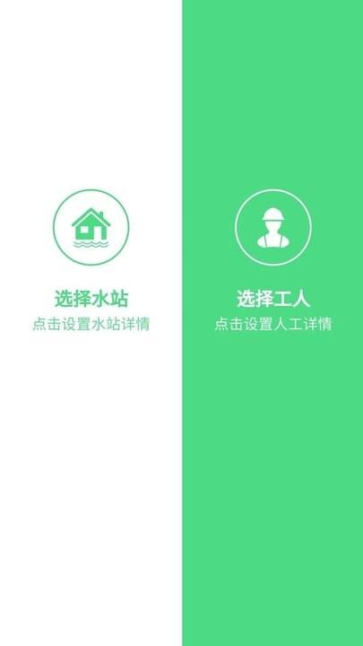 水店小助手软件手机版下载,水店小助手,管理app