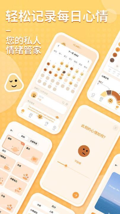 feelme情绪心情日记下载,feelme,记录app
