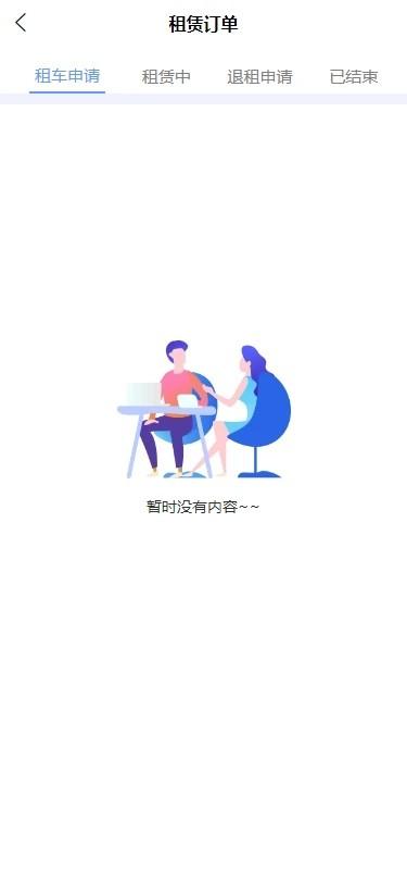 骑士租车官方版下载,骑士租车,租车app,租赁管理app