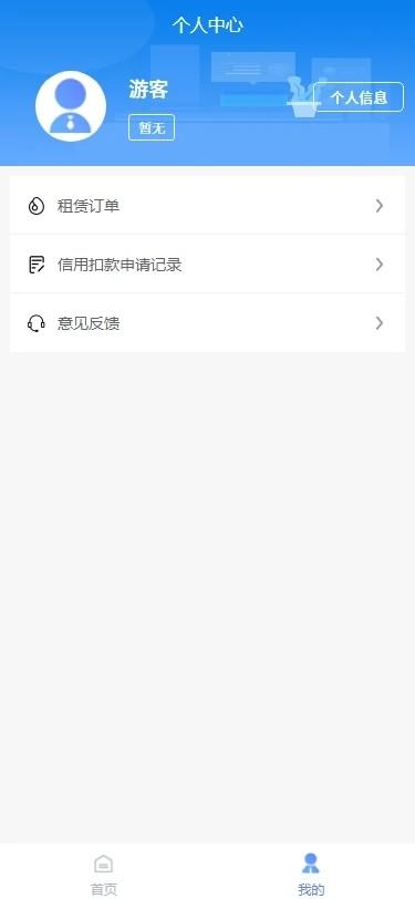 骑士租车官方版下载,骑士租车,租车app,租赁管理app