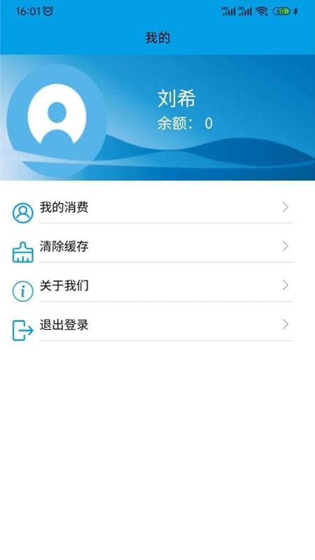 洗迎天下官方版下载,洗迎天下,洗衣app,校园app