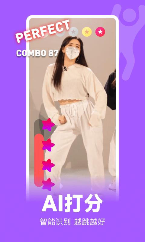 天天跳舞app下载,天天跳舞,跳舞app,健身app