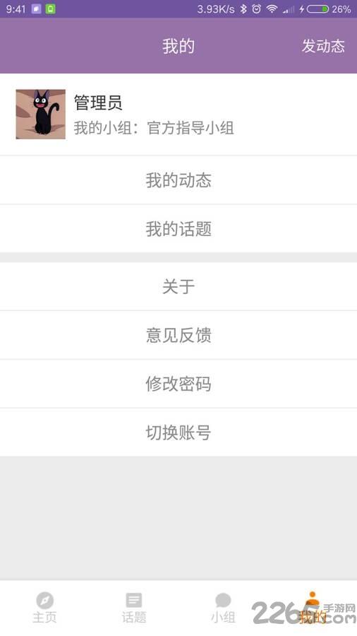 极速瘦身软件下载,极速瘦身,瘦身app,减肥app