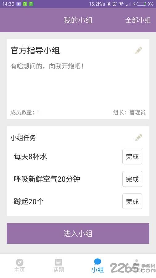 极速瘦身软件下载,极速瘦身,瘦身app,减肥app