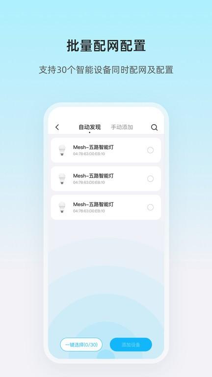 light lite app下载,lightlite,智能app,控制app