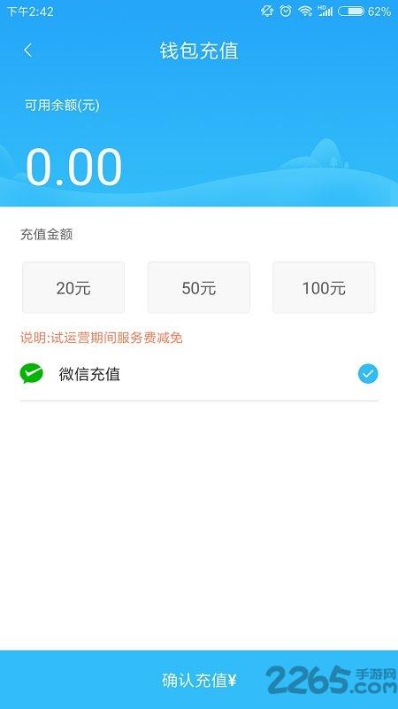 乌兰察布公交车app实时查询下载,乌兰察布市公交,公交app,乌兰察布app