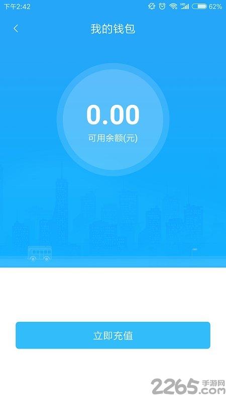 乌兰察布公交车app实时查询下载,乌兰察布市公交,公交app,乌兰察布app