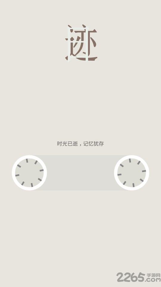 日迹app下载,日迹,日记app,心情app