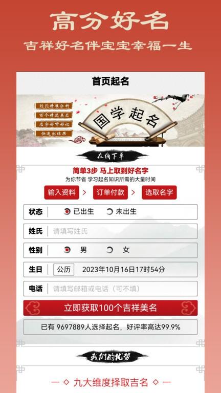 七火起名手机版下载,七火起名,起名app