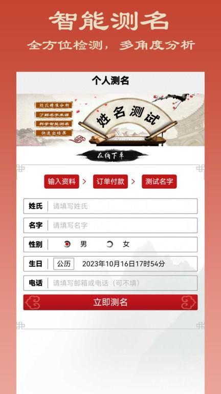 七火起名手机版下载,七火起名,起名app