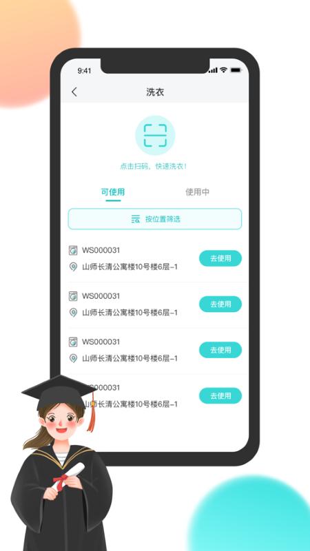 校园汇生活app下载,校园汇生活,校园app